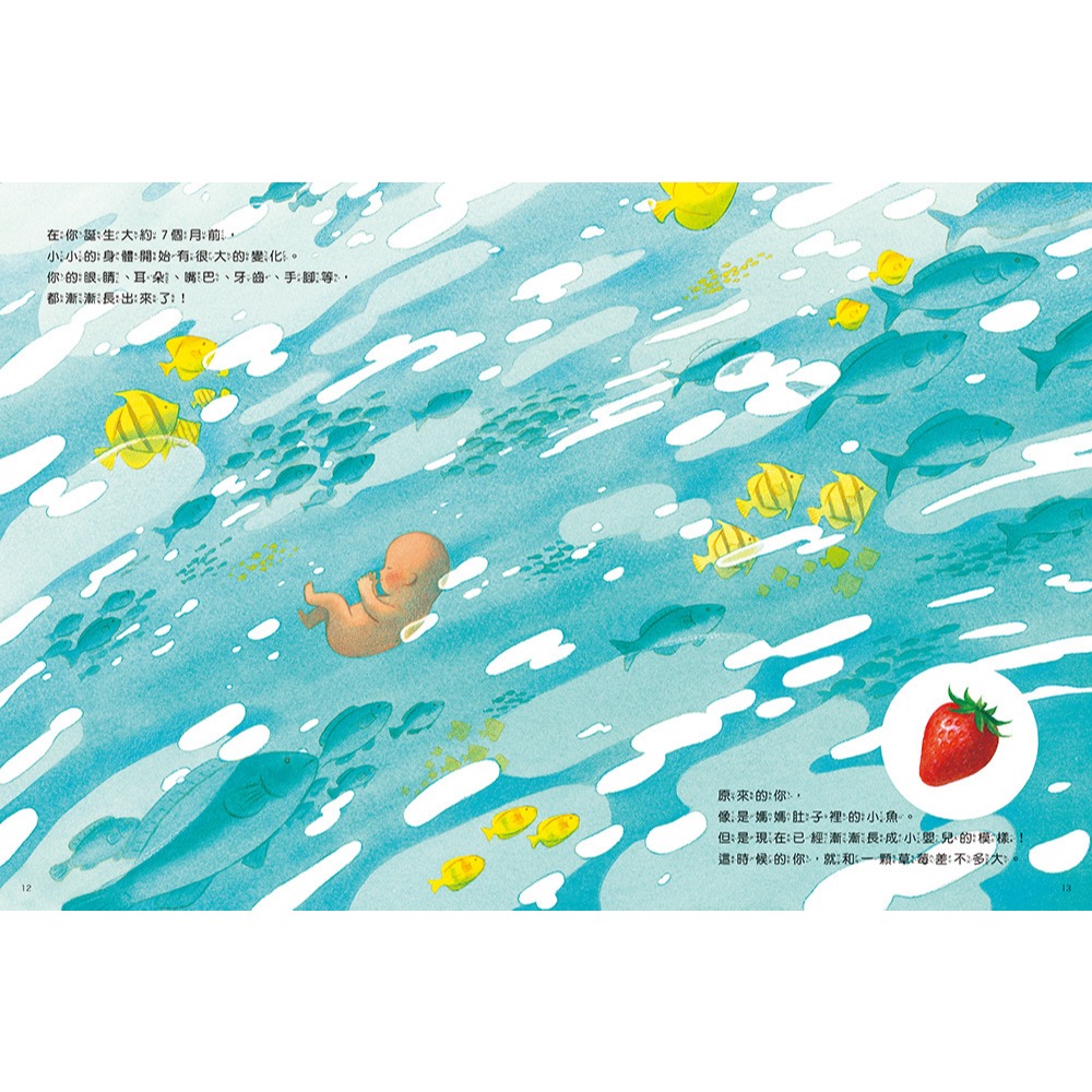 上誼．你在媽媽肚子裡的時候-細節圖2