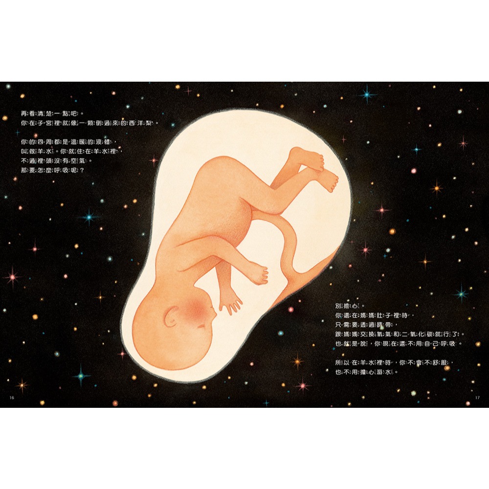 上誼．你在媽媽肚子裡的時候-細節圖4