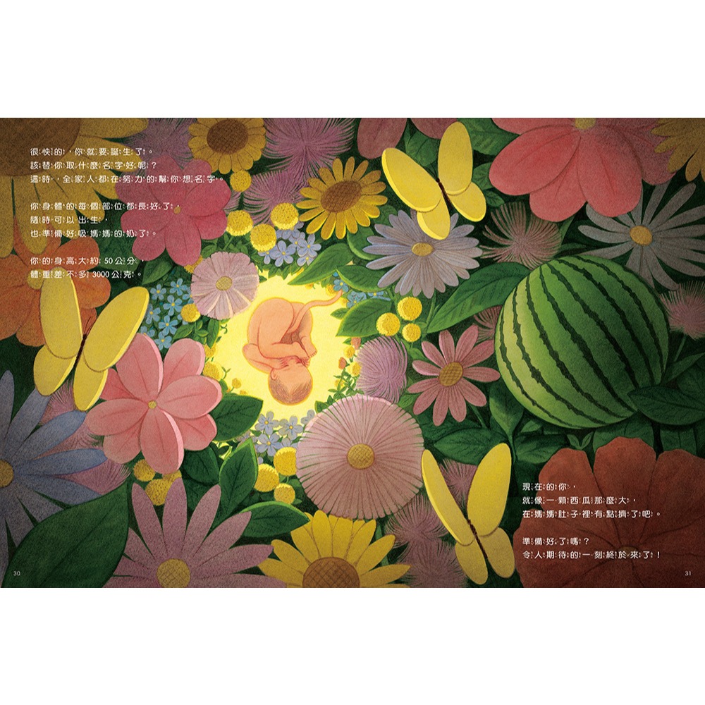 上誼．你在媽媽肚子裡的時候-細節圖5