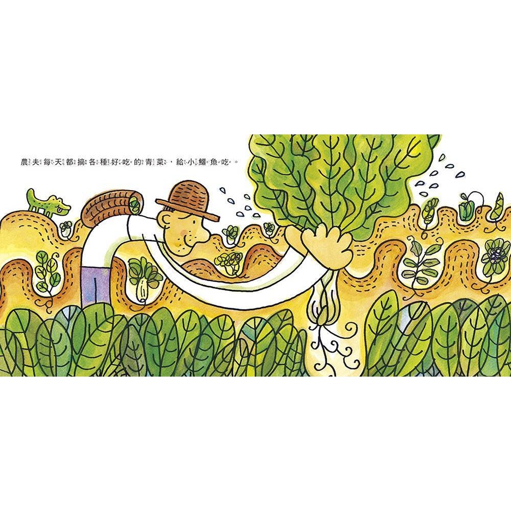 上誼．愛吃青菜的鱷魚-細節圖5