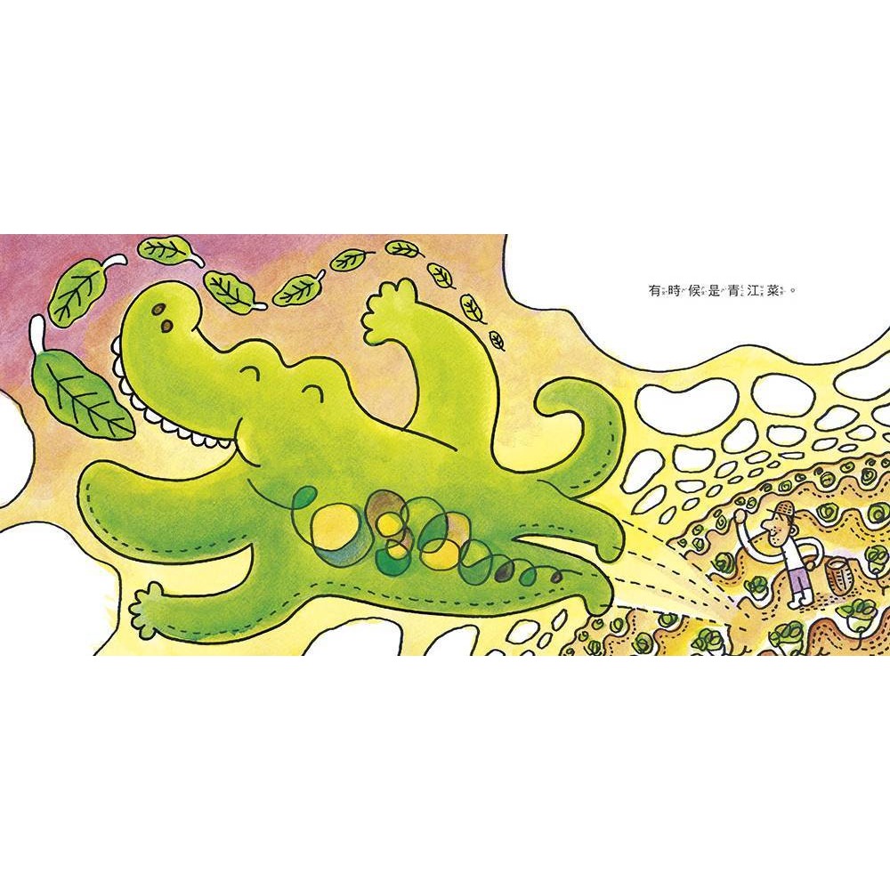 上誼．愛吃青菜的鱷魚-細節圖6