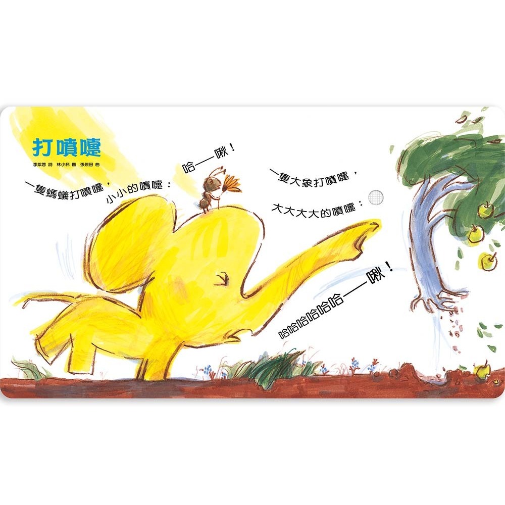 上誼．寶寶有聲書系列：小雨滴－給0-3歲的律動兒歌-細節圖3