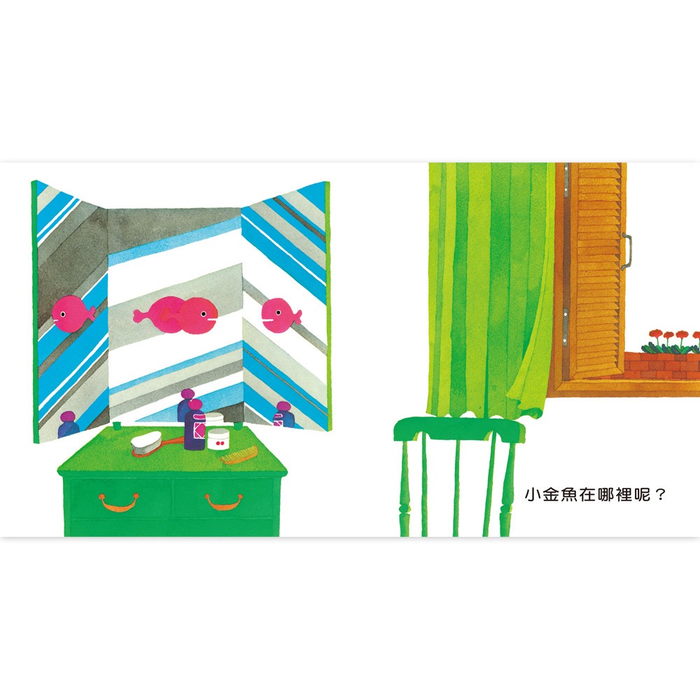 上誼．小金魚逃走了-細節圖4