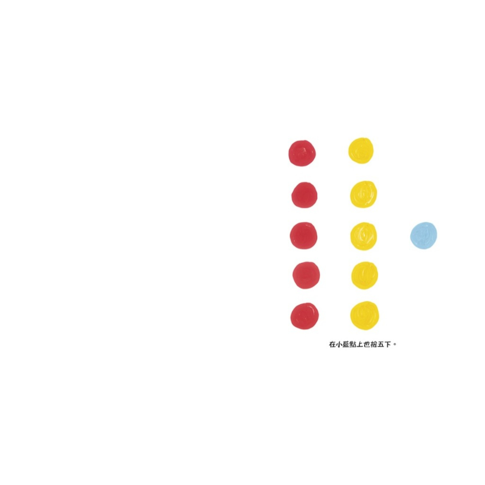 上誼．小黃點-細節圖4