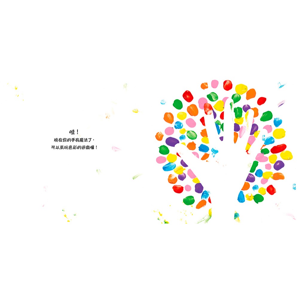 上誼．彩色點點-細節圖4