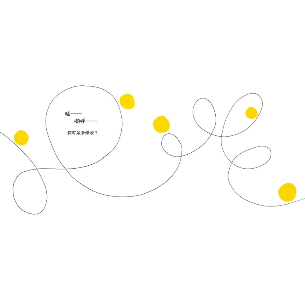 上誼．小黃點大冒險！-細節圖2