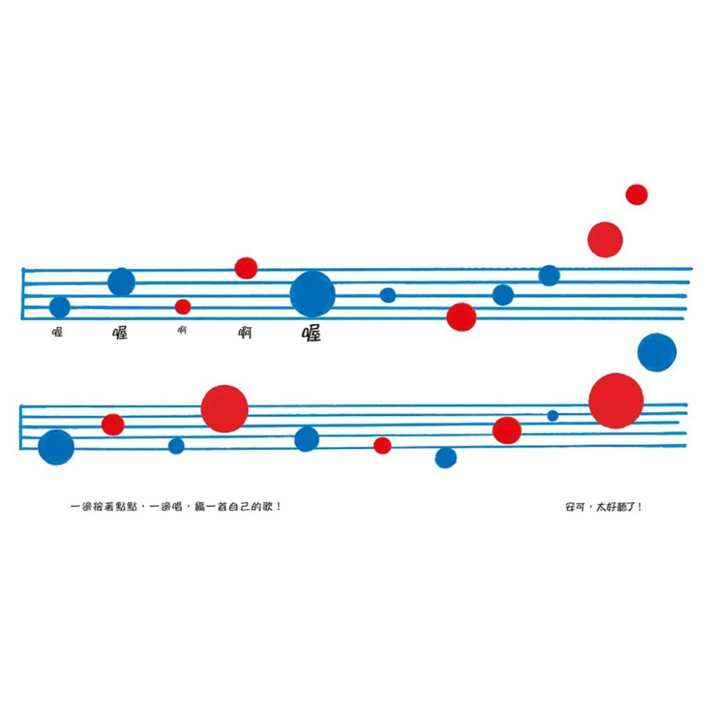上誼．點點玩聲音-細節圖3