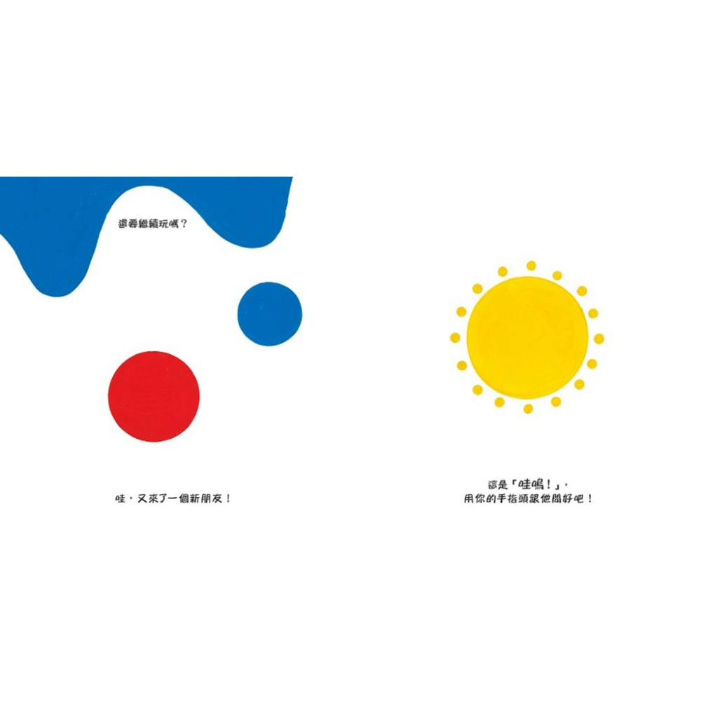 上誼．點點玩聲音-細節圖4