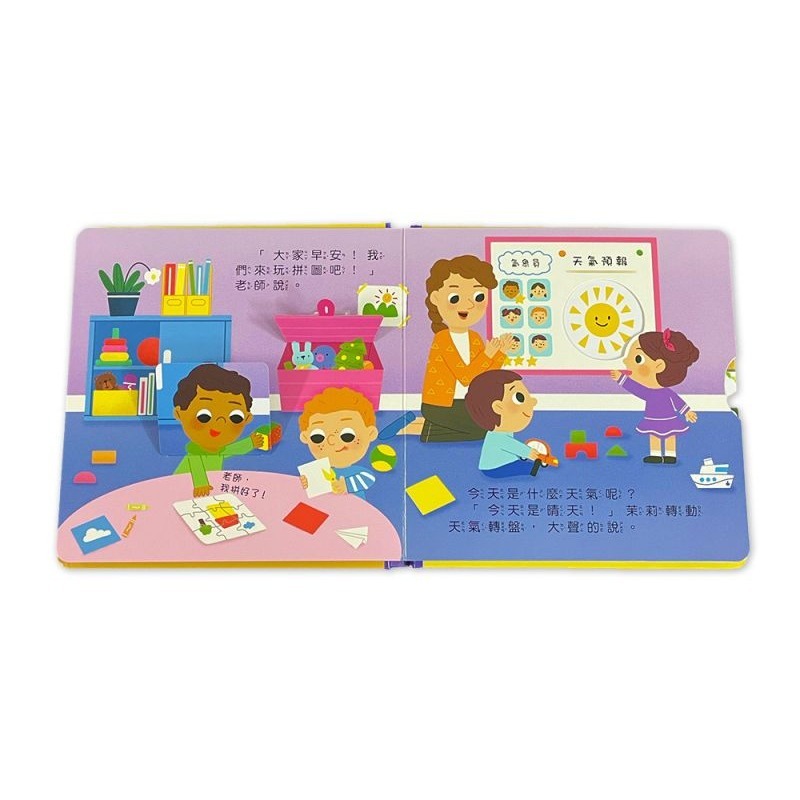 京采．寶貝成長遊戲書：開心上學去-細節圖2