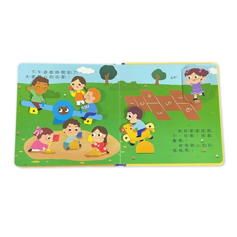 京采．寶貝成長遊戲書：開心上學去-細節圖3