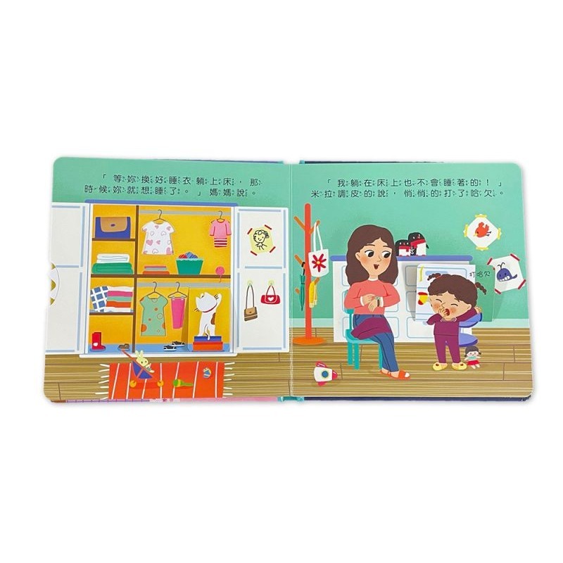 京采．寶貝成長遊戲書：晚安，小寶貝-細節圖3