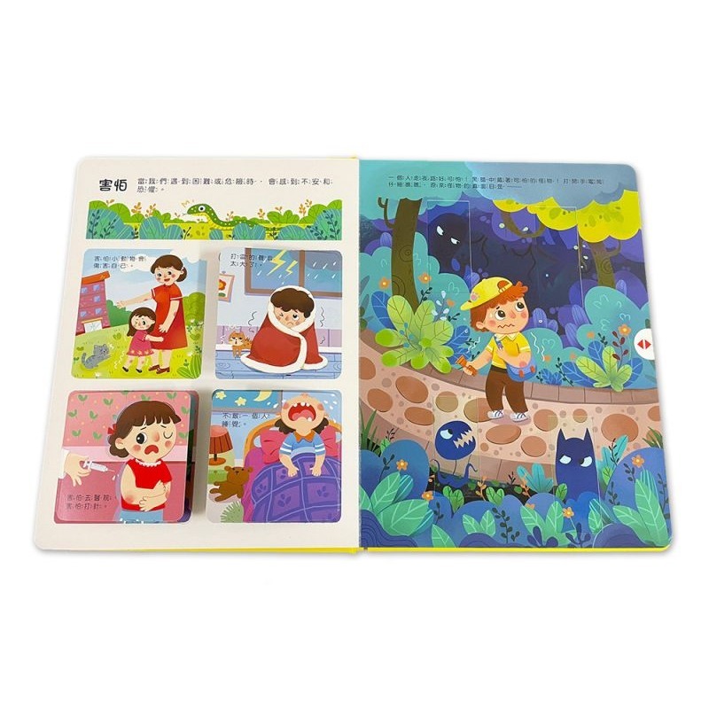 京采．兒童情緒管理互動遊戲書：壞脾氣收起來-細節圖3