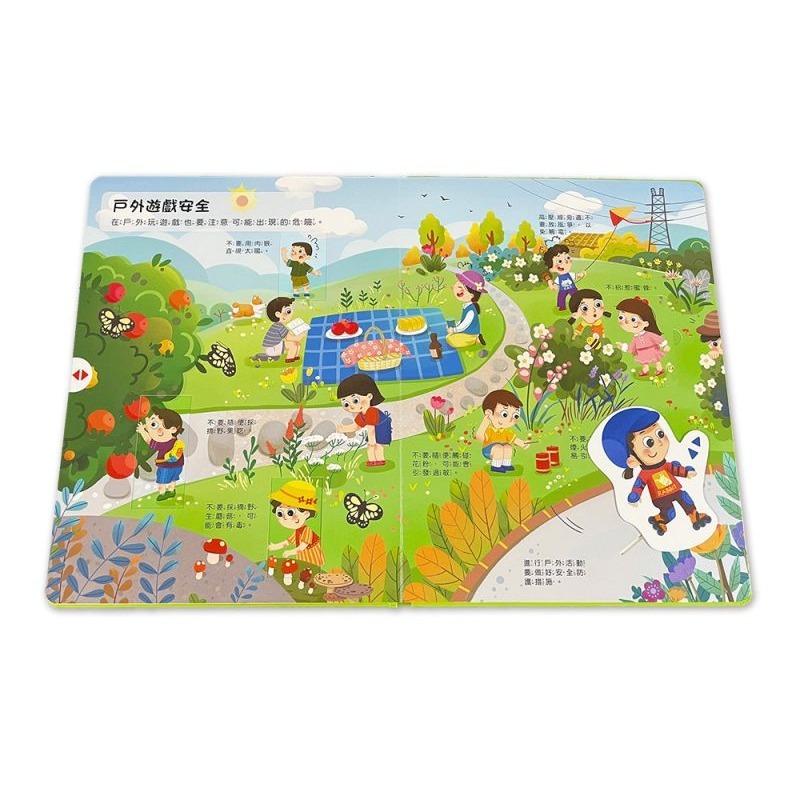 京采．兒童安全教育互動遊戲書：保護自己我最棒-細節圖4