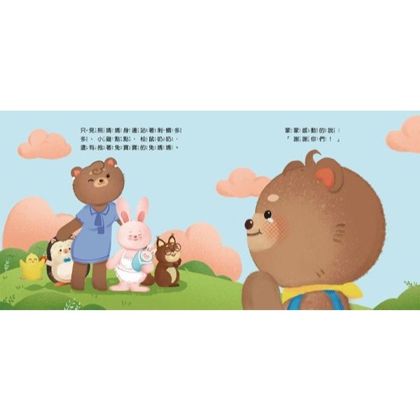京采．蒙蒙熊情緒管理繪本－善良的紅雨傘（附音檔QRcode）-細節圖3
