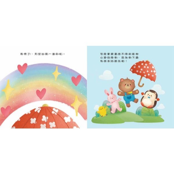 京采．蒙蒙熊情緒管理繪本－善良的紅雨傘（附音檔QRcode）-細節圖4