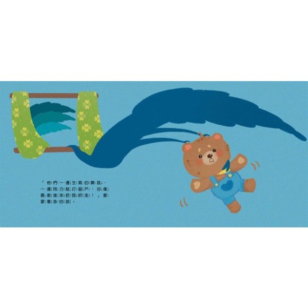 京采．蒙蒙熊情緒管理繪本－我害怕大怪獸（附音檔QRcode）-細節圖2