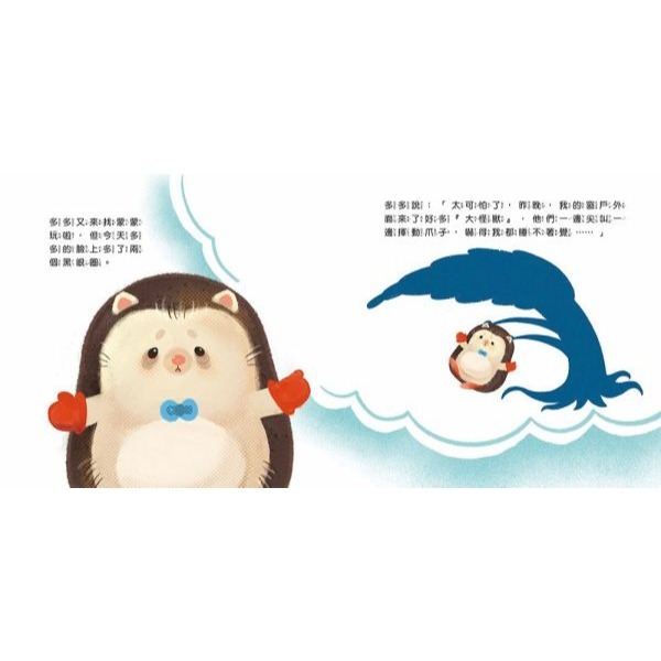 京采．蒙蒙熊情緒管理繪本－我害怕大怪獸（附音檔QRcode）-細節圖4