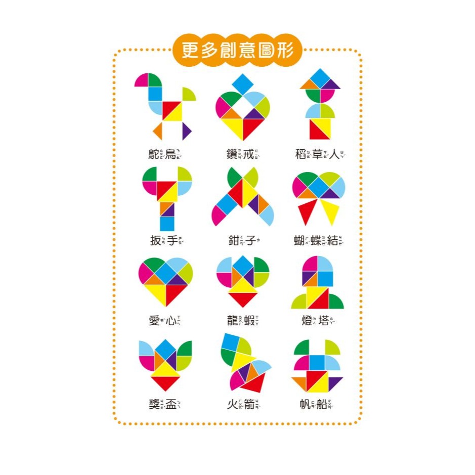 京采．益智教具－磁力創意板（含9片磁力板+40種遊戲卡）-細節圖5