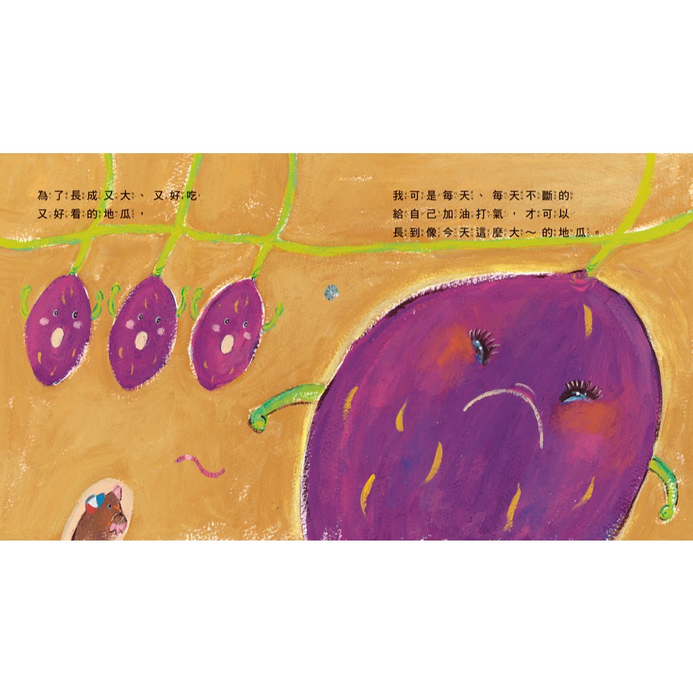 球球館．好重好重的地瓜-細節圖4