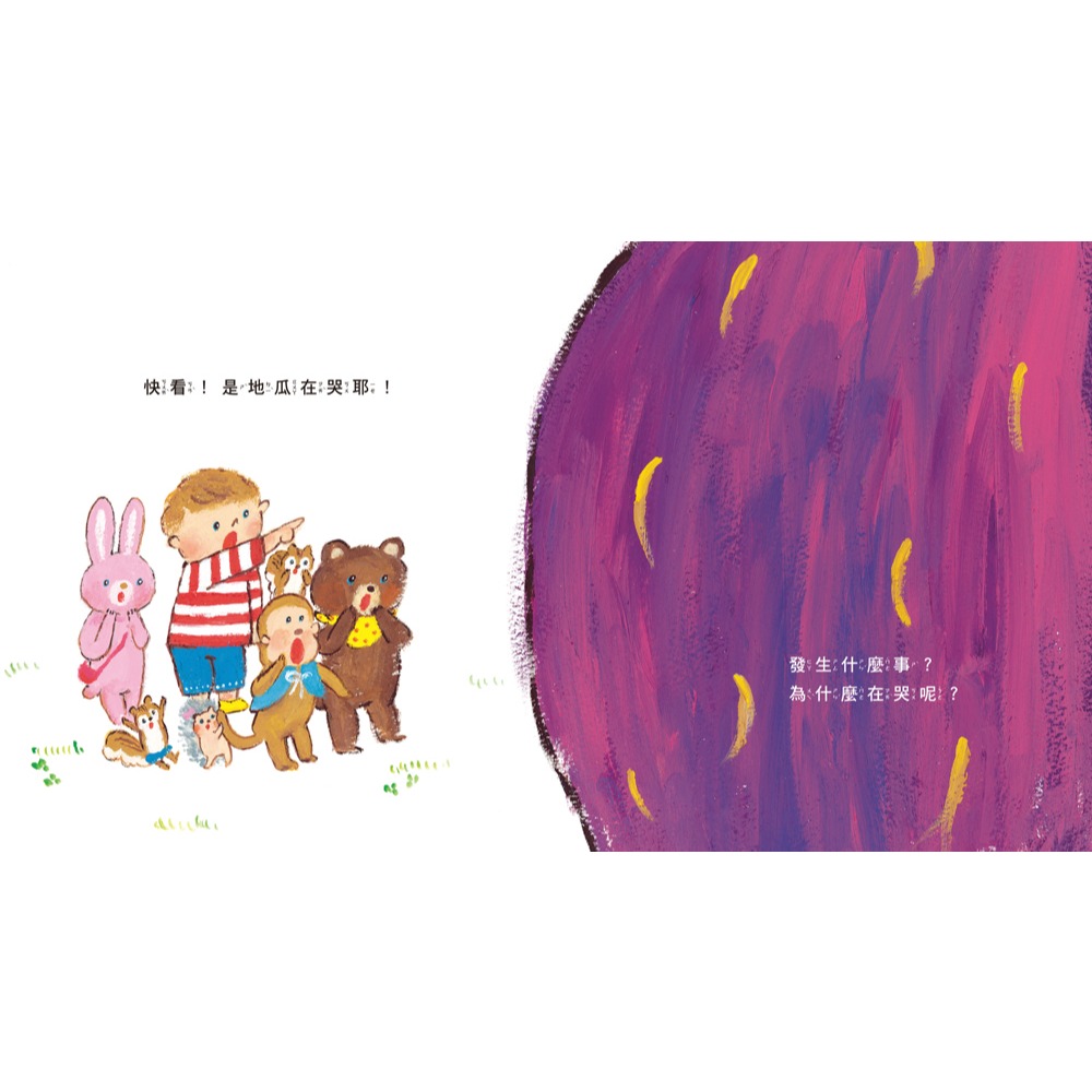 球球館．好重好重的地瓜-細節圖5