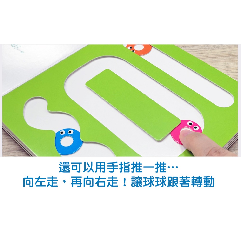 球球館．咔啦咔啦搖搖書(全2冊)-細節圖6