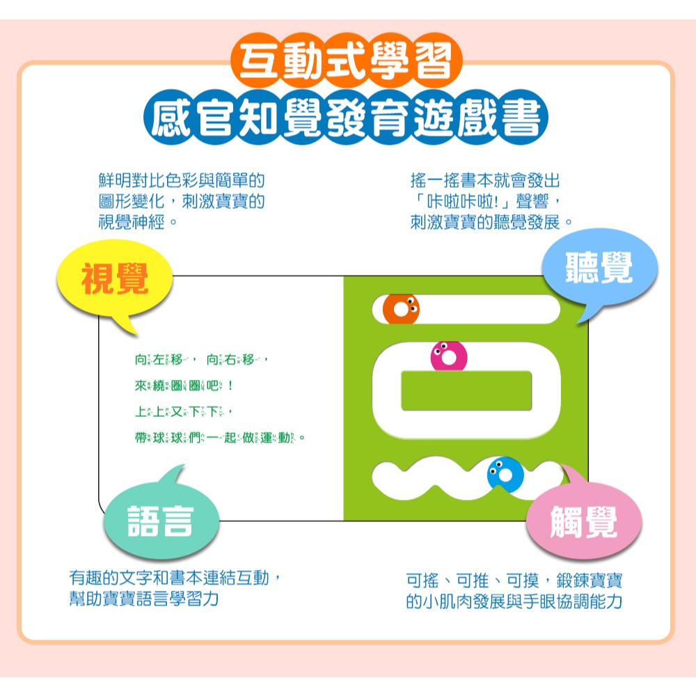 球球館．咔啦咔啦搖搖書(全2冊)-細節圖7