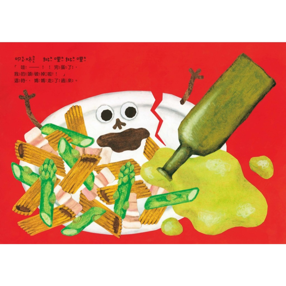 球球館．丸山奈央超人氣繪本系列：想變成麵包的兔子+通心粉大變身+神奇的盤子+我有一個洞（全4冊）-細節圖4