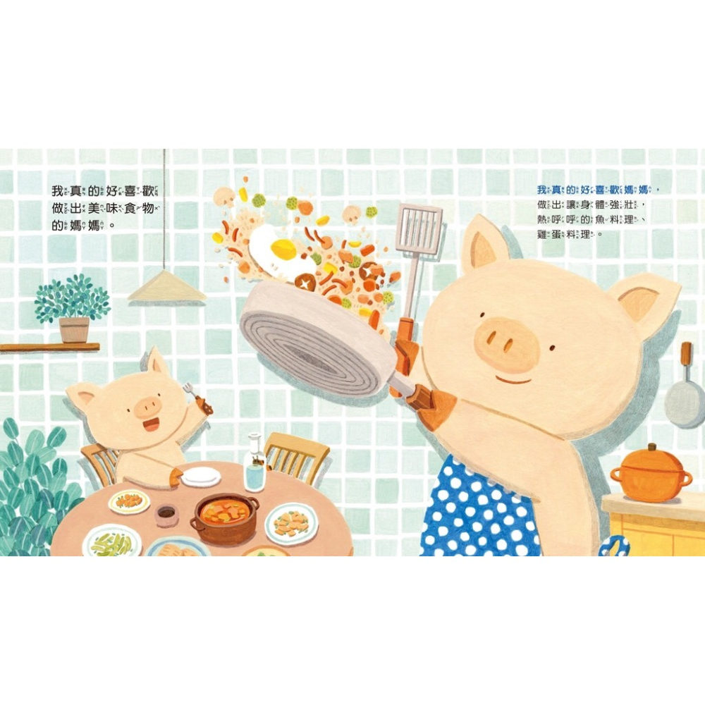 球球館．我真的好喜歡媽媽-細節圖3