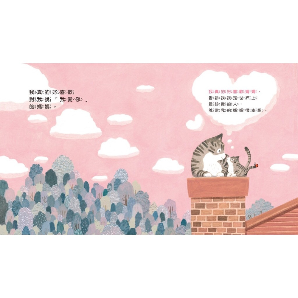 球球館．我真的好喜歡媽媽-細節圖4