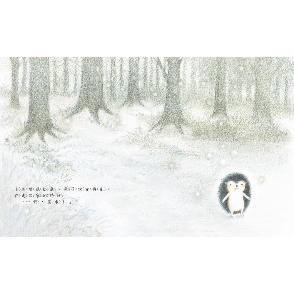 球球館．小刺蝟的紅色圍巾／小刺蝟的雪人／小刺蝟的願望-細節圖3