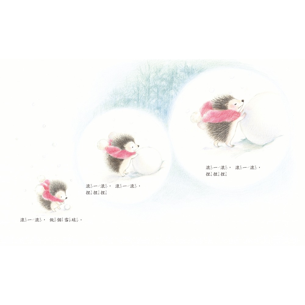 球球館．小刺蝟的紅色圍巾／小刺蝟的雪人／小刺蝟的願望-細節圖4