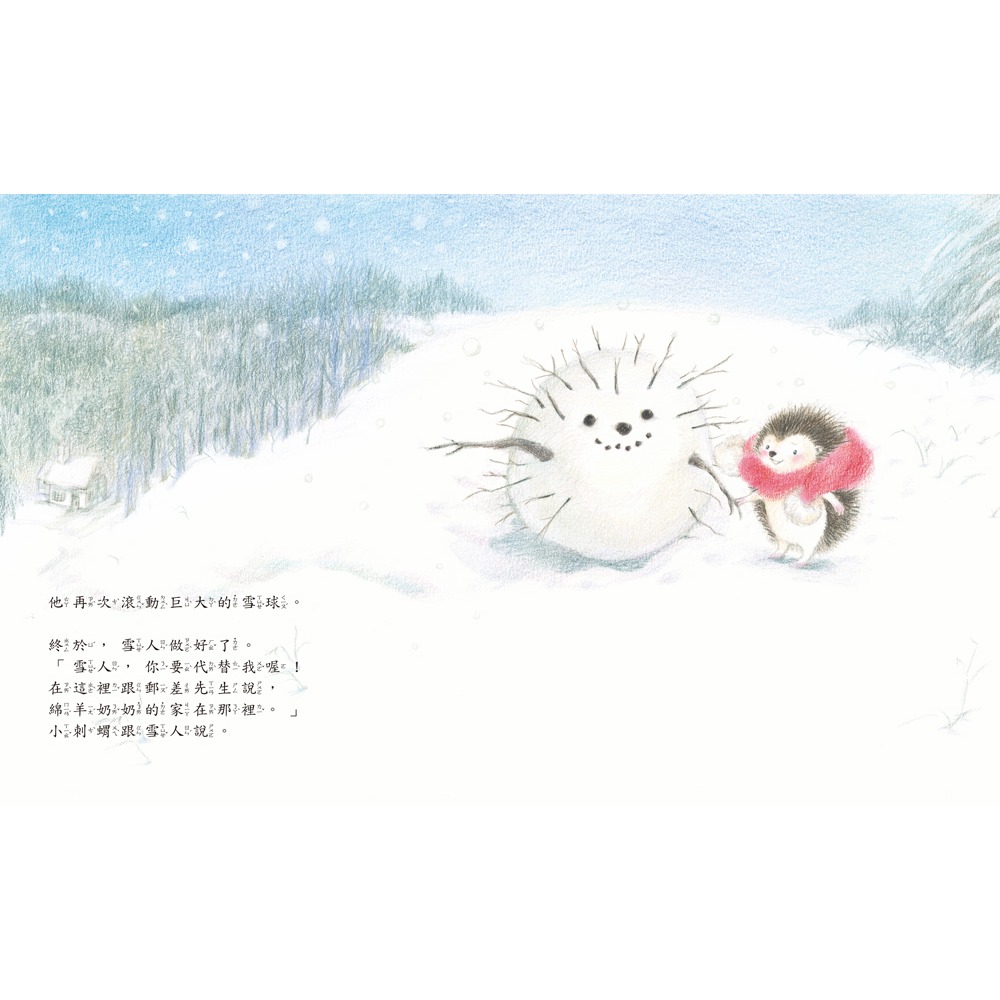 球球館．小刺蝟的紅色圍巾／小刺蝟的雪人／小刺蝟的願望-細節圖5