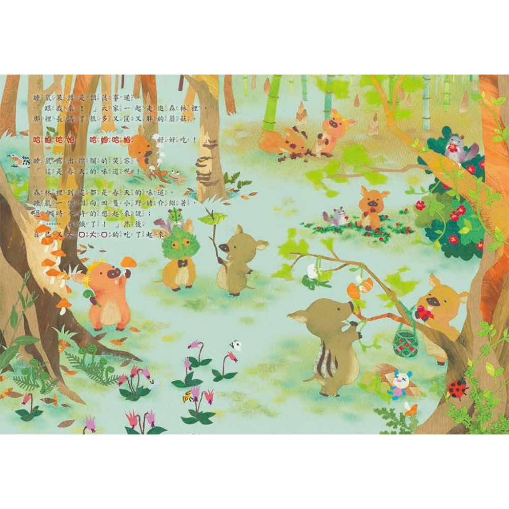 球球館．小野豬的春天冒險記-細節圖4