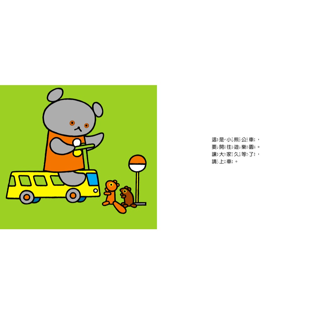 球球館．小熊當司機-細節圖2