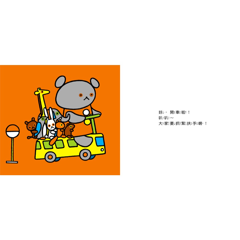 球球館．小熊當司機-細節圖3