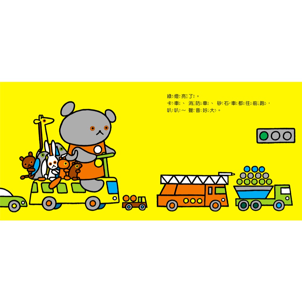 球球館．小熊當司機-細節圖4