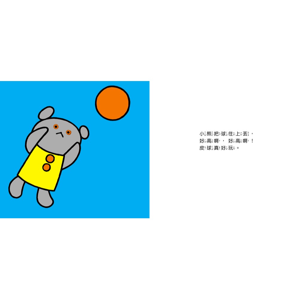球球館．小熊玩皮球-細節圖2
