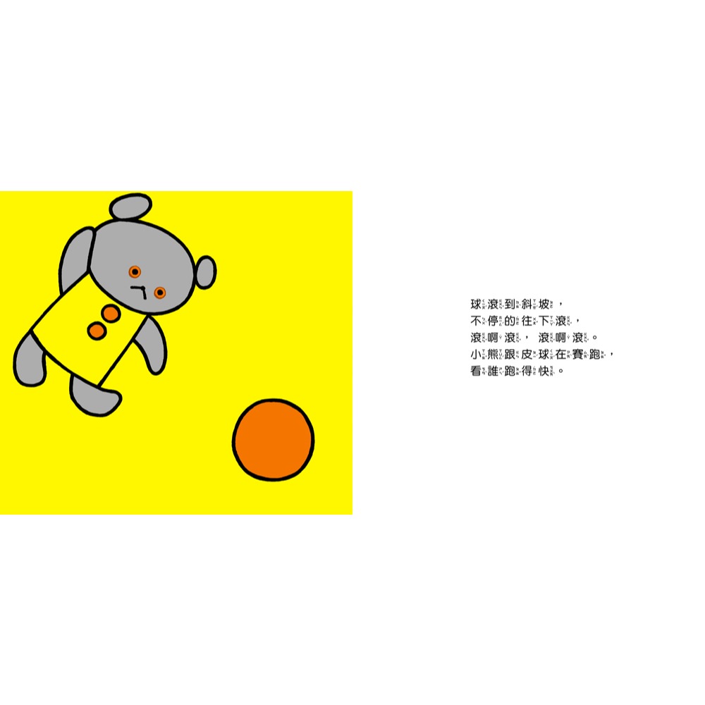 球球館．小熊玩皮球-細節圖3
