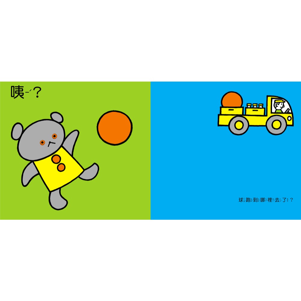 球球館．小熊玩皮球-細節圖4