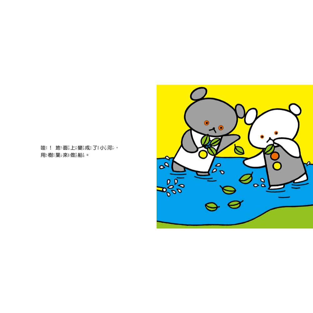 球球館．小熊玩水-細節圖4