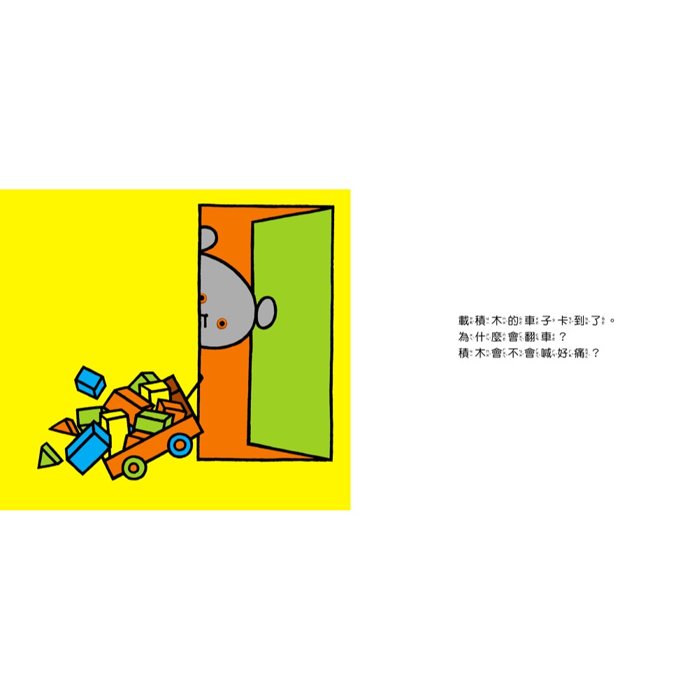 球球館．小熊好痛好痛-細節圖2