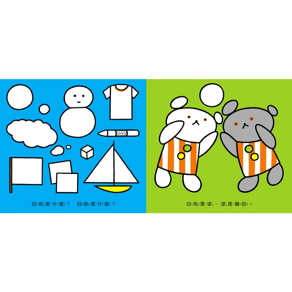 球球館．三角形,再見-細節圖3