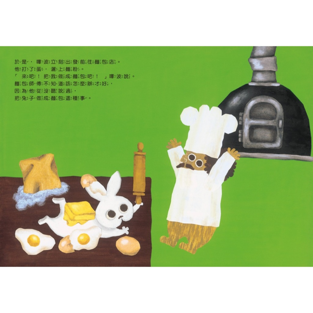 球球館．想變成麵包的兔子-細節圖3