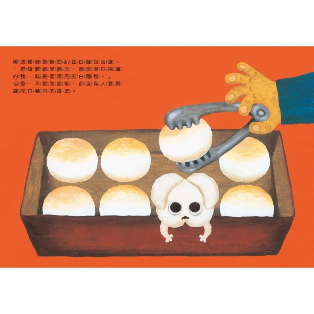 球球館．想變成麵包的兔子-細節圖4