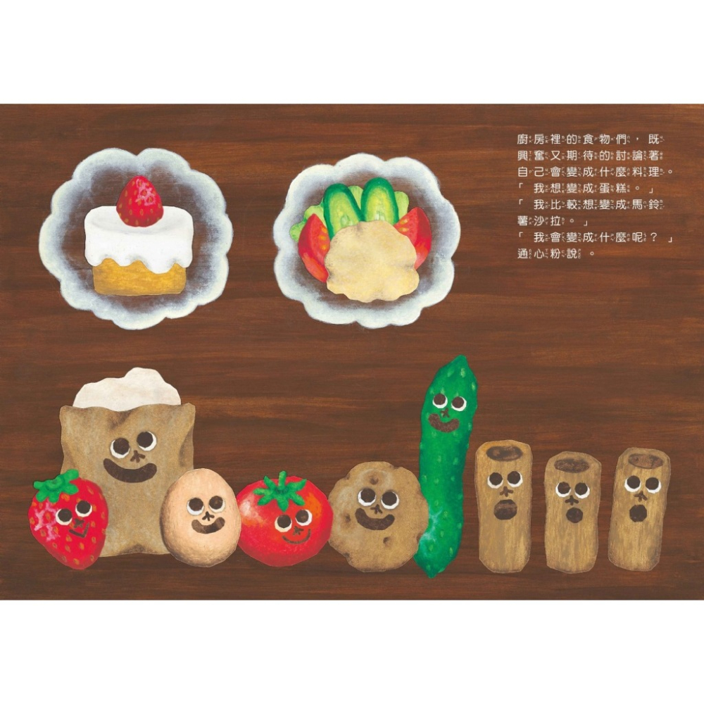 球球館．通心粉大變身-細節圖2