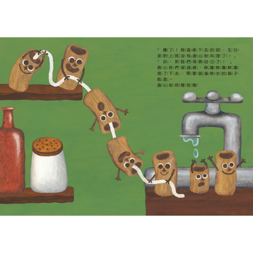 球球館．通心粉大變身-細節圖4