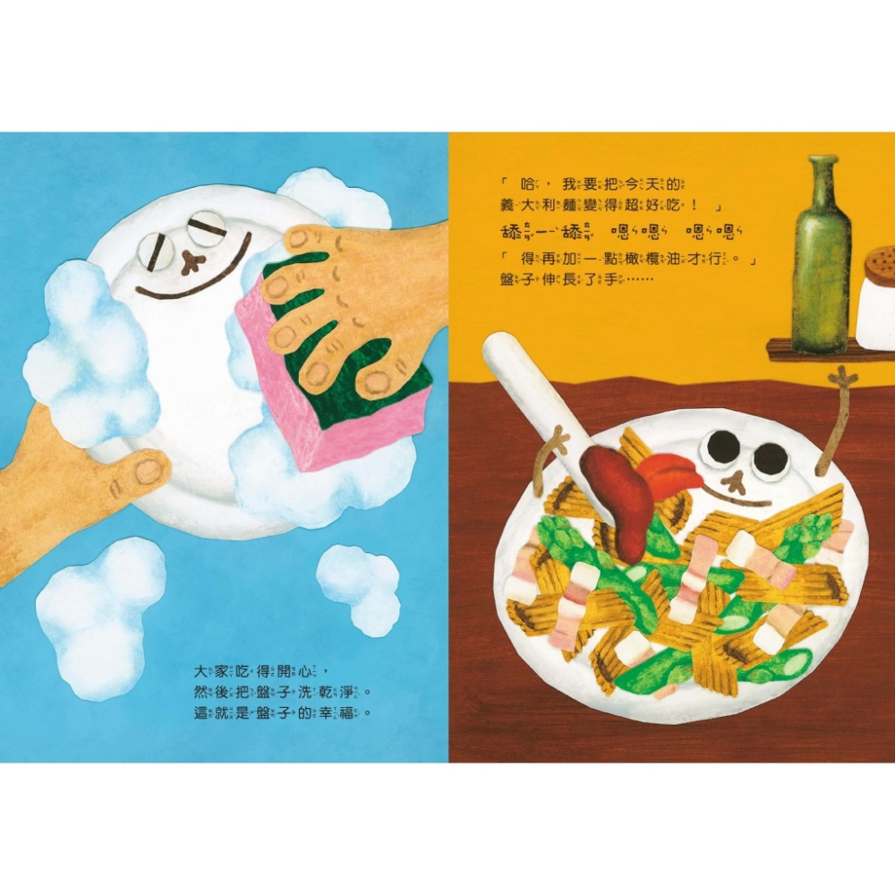 球球館．神奇的盤子-細節圖3