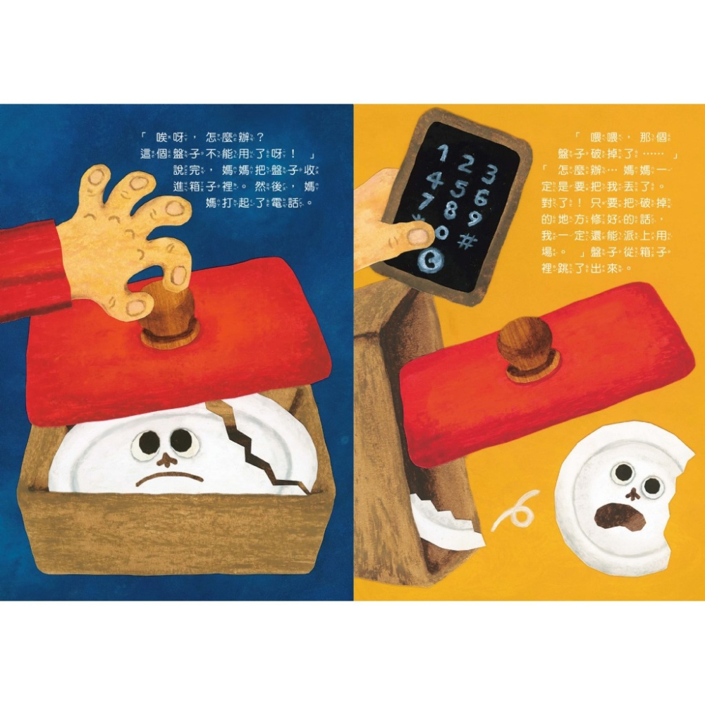 球球館．神奇的盤子-細節圖5