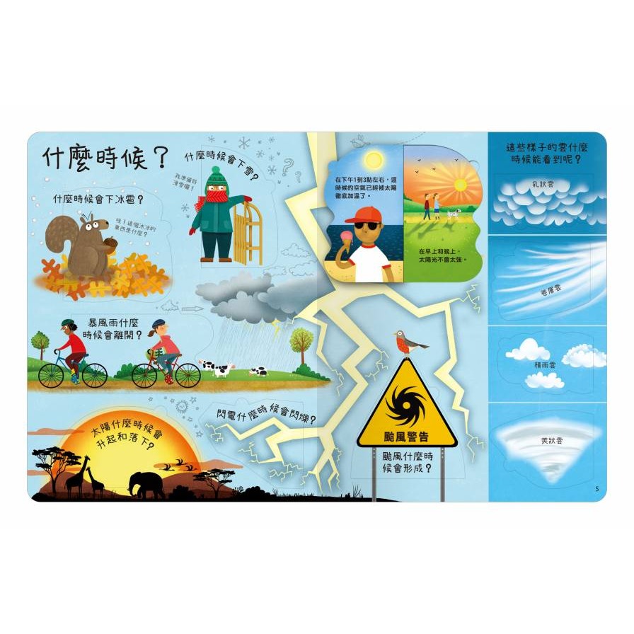 禾流．想問什麼翻翻書－關於天氣你想知道什麼？-細節圖3