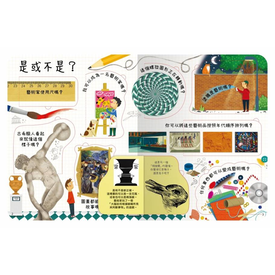 禾流．想問什麼翻翻書－關於藝術你想知道什麼？-細節圖2